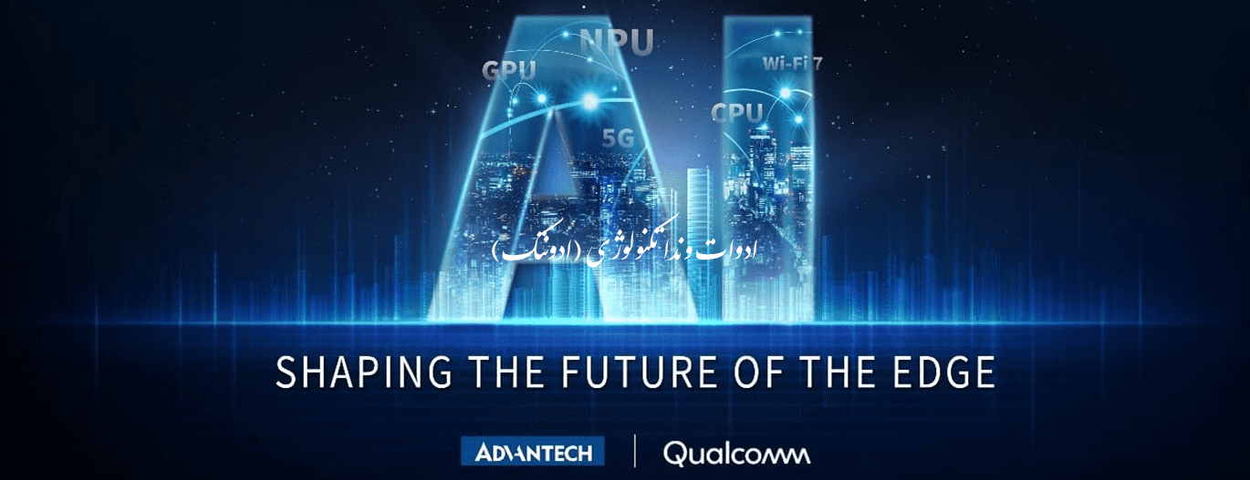 راه حل صنعتی هوشمندسازی IIoT